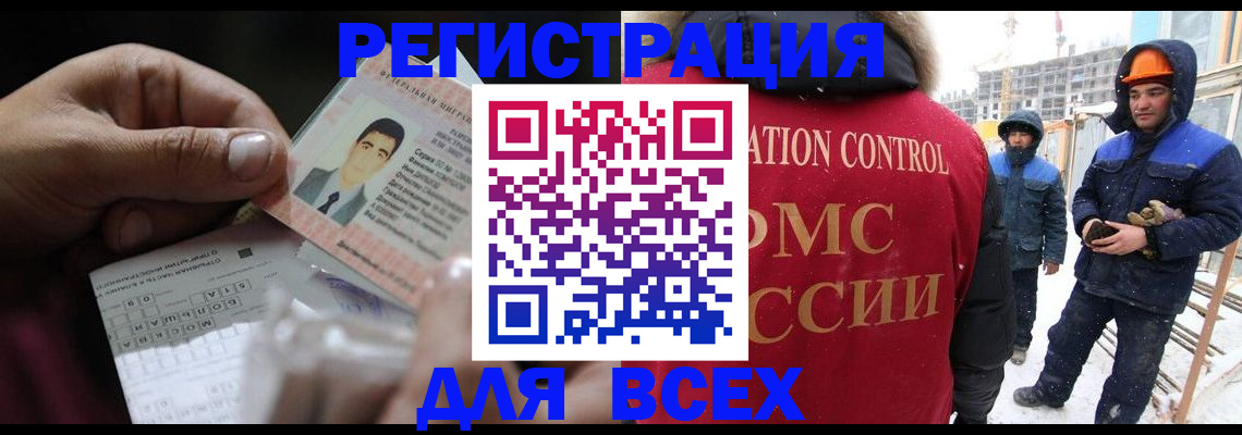 прописка для военкомата в Юрге