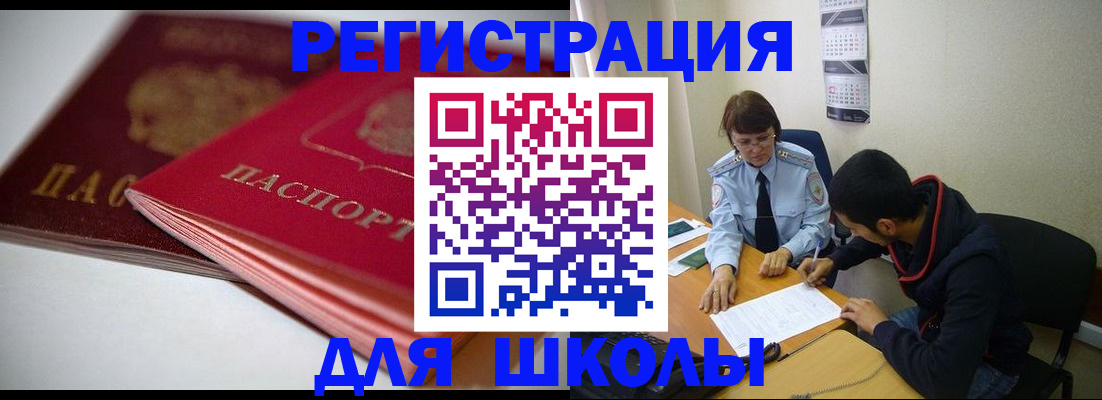 временная регистрация 2025 в Юрге