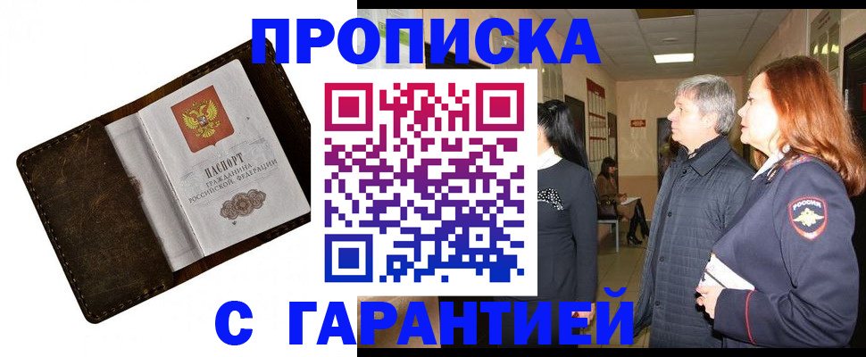 временная регистрация госуслуги в Юрге