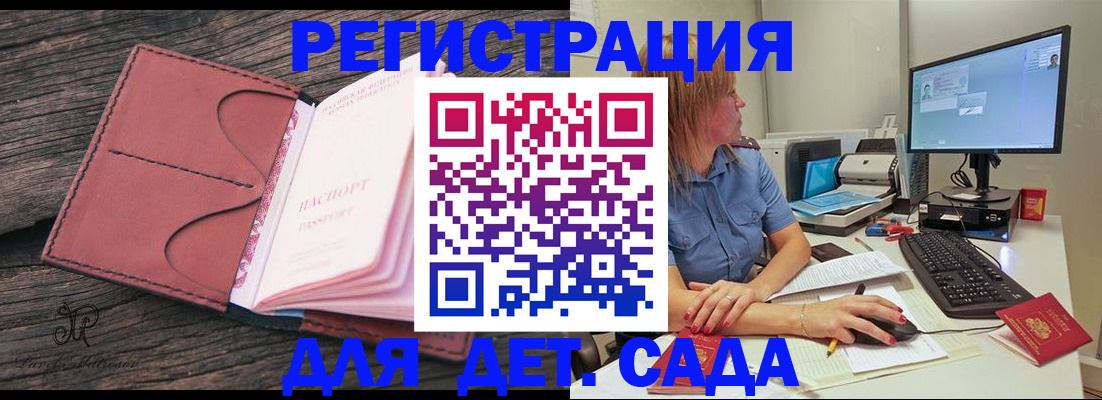 временная регистрация законно в Юрге