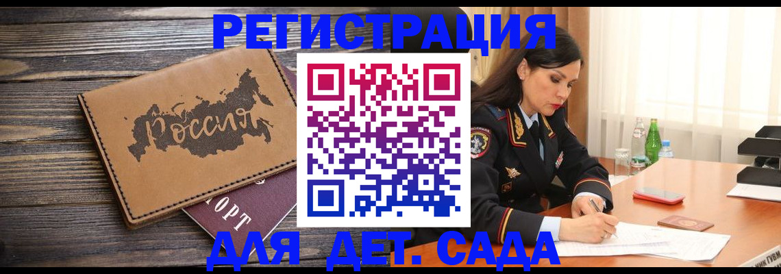 прописка гарантия в Юрге