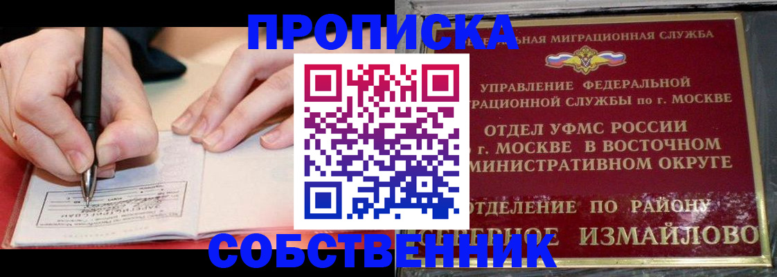 временная регистрация недорого в Юрге