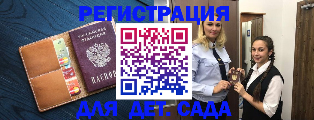 временная регистрация 2025 в Юрге