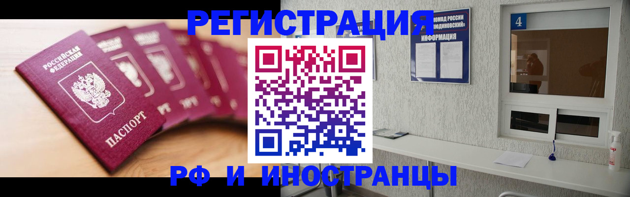 временная регистрация недорого в Юрге